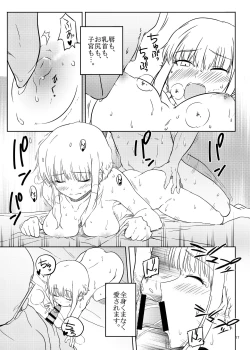 Page 16 of Ku-neru Sumata