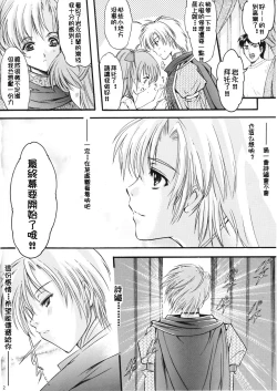 Page 31 of Shiori DaiShou Ryoujoku no Kamen Maitokai