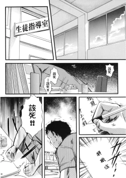 Page 37 of Shiori DaiShou Ryoujoku no Kamen Maitokai