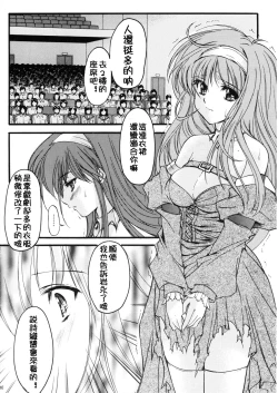 Page 9 of Shiori DaiShou Ryoujoku no Kamen Maitokai