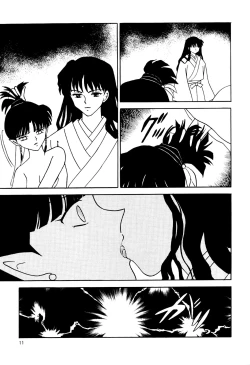 Page 12 of Midare Karakuri | Chaotic Puppet