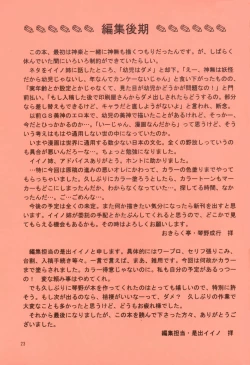 Page 24 of Midare Karakuri | Chaotic Puppet