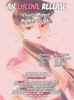 Page 27 of Midare Karakuri | Chaotic Puppet