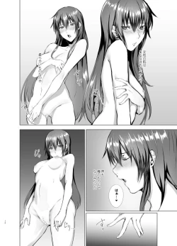 Page 12 of Moonlight Tower's Dream Female fairy tale