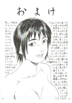 Page 26 of Atarashii Seikyouiku  4