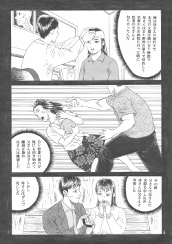 Page 7 of Atarashii Seikyouiku  4