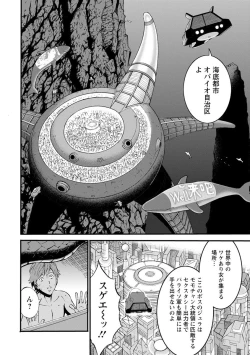 Page 12 of Seireki 2200-nen no Ota 2