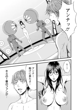 Page 167 of Seireki 2200-nen no Ota 2