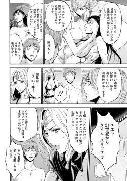 Page 174 of Seireki 2200-nen no Ota 2