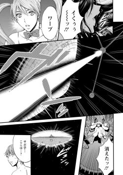 Page 190 of Seireki 2200-nen no Ota 2