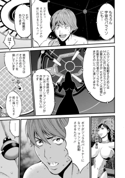 Page 67 of Seireki 2200-nen no Ota 2