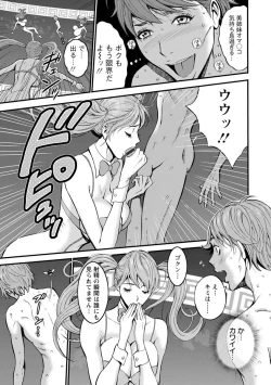 Page 83 of Seireki 2200-nen no Ota 2