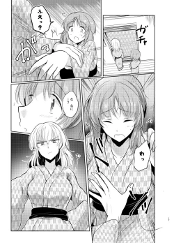 Page 16 of Futarikiri no Natsu