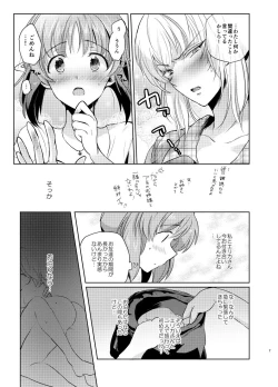 Page 6 of Futarikiri no Natsu