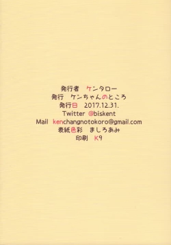 Page 32 of Mata wa Watashi wa Ikanishite Shinpai suru no o Tomete Ikebukuro Akiha o Aisuru Youni natta ka