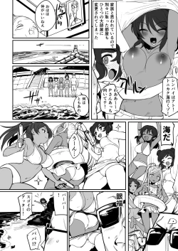 Page 3 of NataLayla Ichinichi Kazoku Taiken!?