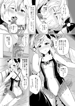 Page 4 of Nangoku Mitsuki - Tropical Princess Elise