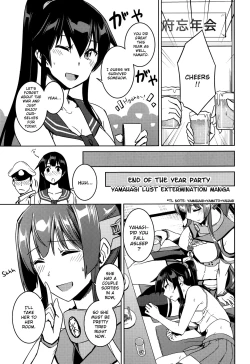 Page 18 of Hot na Yahagi to Icha Love H