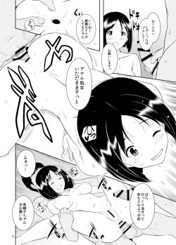 Page 11 of Ku-neru Sumata 2