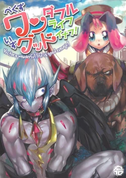 Page 1 of Vector's wonderful life is good enough!