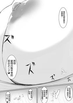 Page 13 of Tomodachi no Mama to Himitsu no Oshioki Shukushou Play Chuu