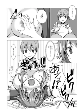 Page 16 of Watari Laboratory