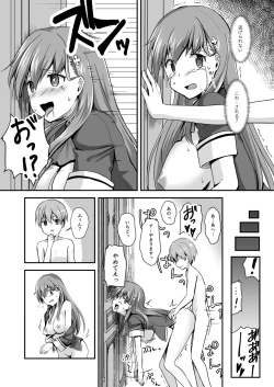 Page 19 of Watari Laboratory