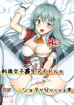 Page 1 of Watari Laboratory