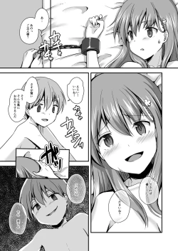 Page 21 of Watari Laboratory