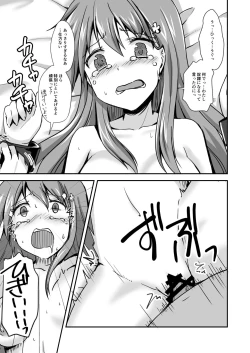 Page 23 of Watari Laboratory