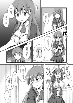 Page 7 of Watari Laboratory