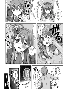 Page 18 of Watari Laboratory