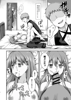 Page 6 of Watari Laboratory