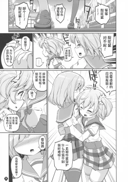 Page 10 of Gojuu no Suzu ga Aegu Hibi