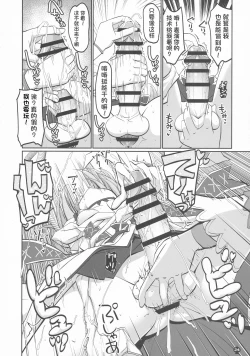 Page 25 of Gojuu no Suzu ga Aegu Hibi