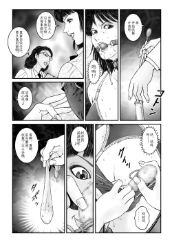 Page 11 of 欲望回归01