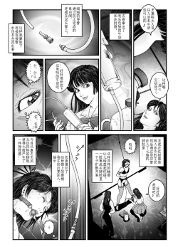 Page 22 of 欲望回归01