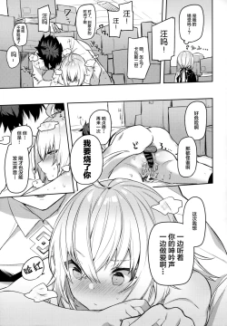 Page 22 of Shinjuku Sneaking Mission