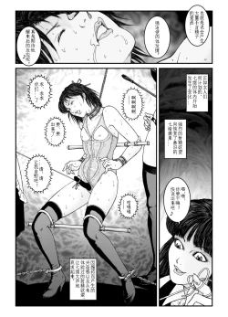 Page 17 of 欲望回归02（有条色狼汉化）