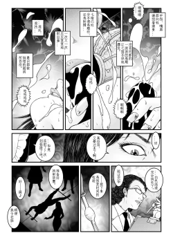 Page 21 of 欲望回归02（有条色狼汉化）