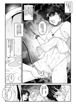 Page 6 of 欲望回归02（有条色狼汉化）