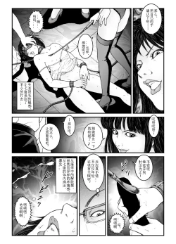 Page 7 of 欲望回归02（有条色狼汉化）