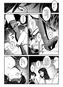 Page 8 of 欲望回归02（有条色狼汉化）