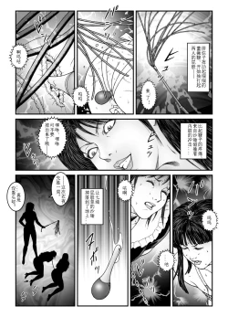 Page 12 of 欲望回归03（有条色狼汉化）