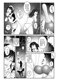 Page 14 of 欲望回归03（有条色狼汉化）