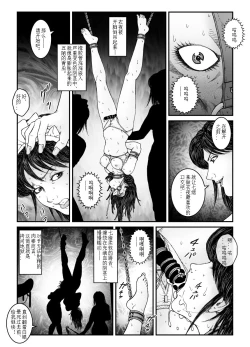 Page 29 of 欲望回归03（有条色狼汉化）