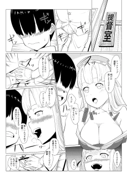 Page 5 of Shitataru Mushitorisumire
