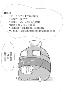 Page 23 of Sake ga Mawatta Mifune-san to Ecchi na Koto Suru Hon