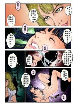 Page 22 of ギャル娼年♂強姦!!精液採集され犯された夏。デスピエロ@死の伝道師≪第1話≫オトリ強姦編-（有条色狼汉化）