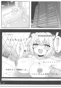 Page 7 of Mesugaki Pine-nyan no Echichi Haishin